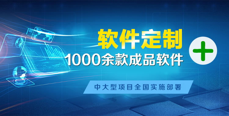 远安管理系统软件软件开发